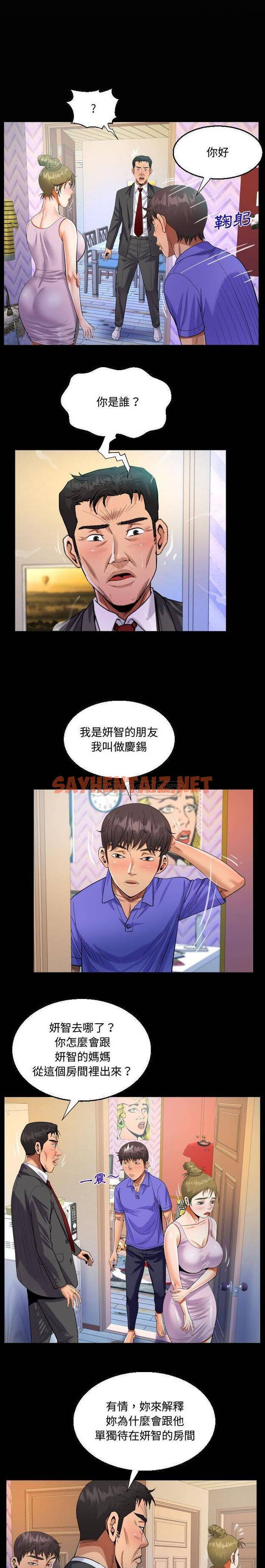 查看漫画阿姨/意想不到的關係/意外的露水之緣 - 第24话 - sayhentaiz.net中的1079275图片