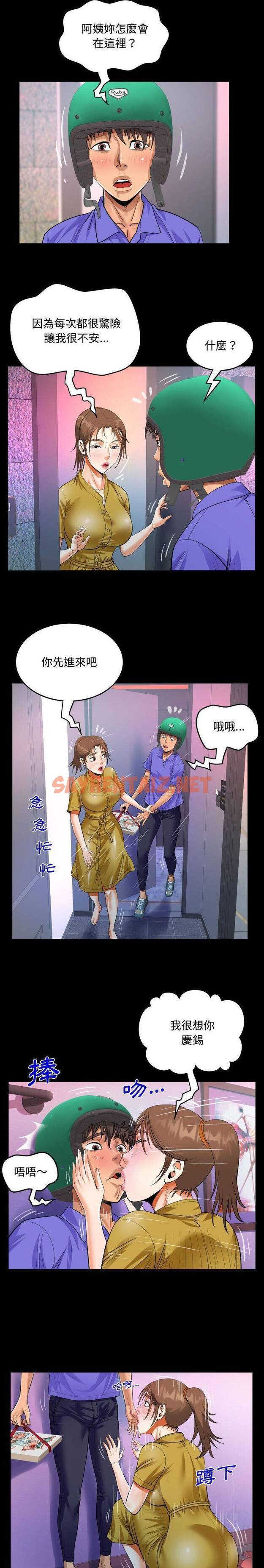 查看漫画阿姨/意想不到的關係/意外的露水之緣 - 第24话 - sayhentaiz.net中的1079284图片