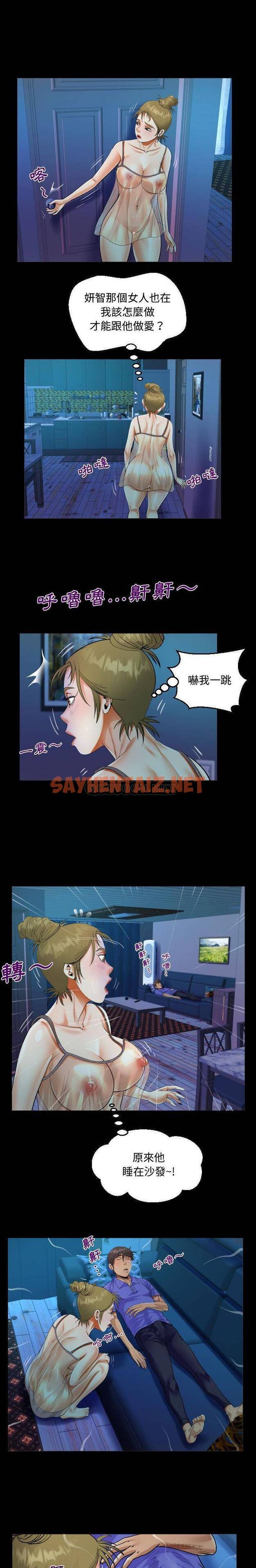 查看漫画阿姨/意想不到的關係/意外的露水之緣 - 第25话 - sayhentaiz.net中的1079302图片