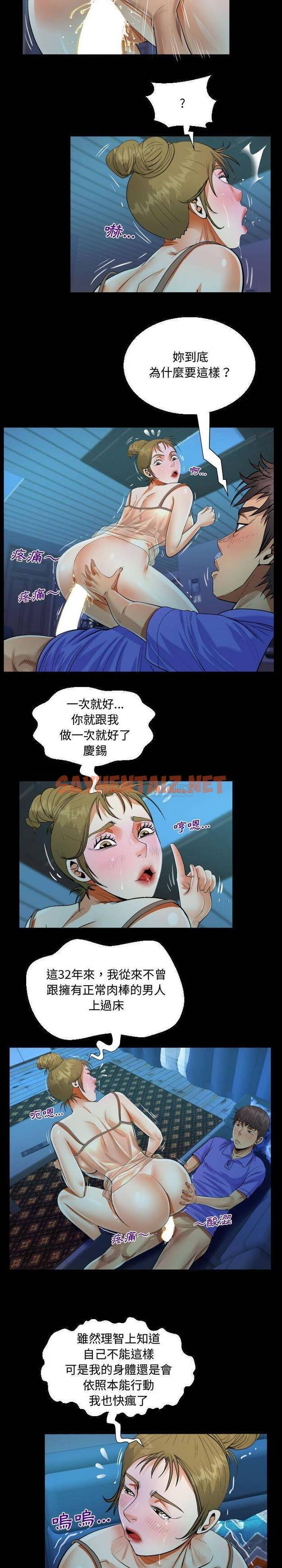 查看漫画阿姨/意想不到的關係/意外的露水之緣 - 第26话 - sayhentaiz.net中的1079308图片