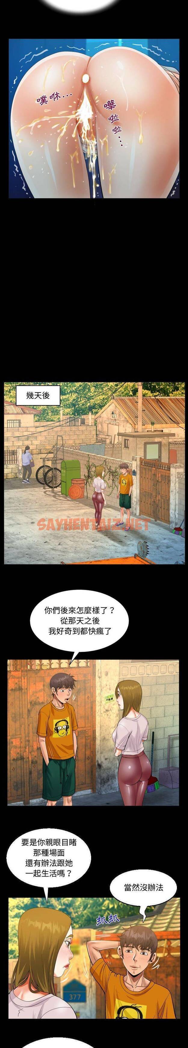 查看漫画阿姨/意想不到的關係/意外的露水之緣 - 第26话 - sayhentaiz.net中的1079316图片