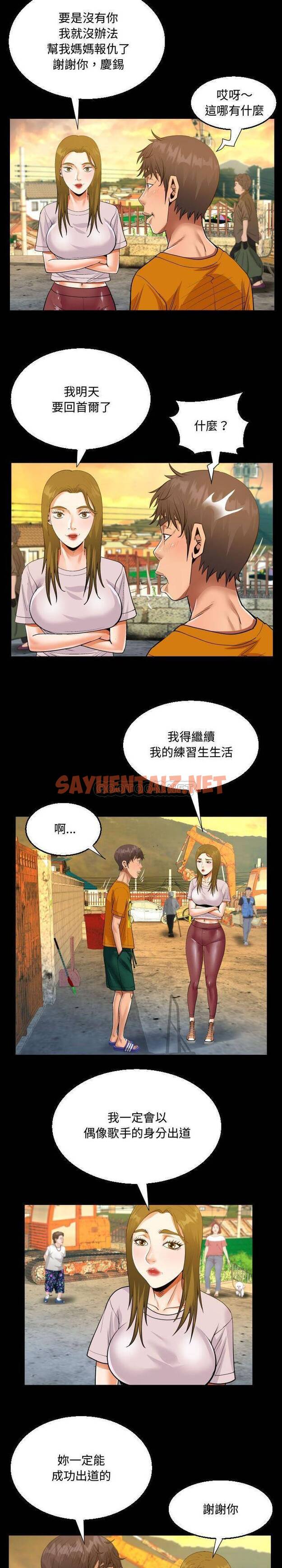 查看漫画阿姨/意想不到的關係/意外的露水之緣 - 第26话 - sayhentaiz.net中的1079317图片