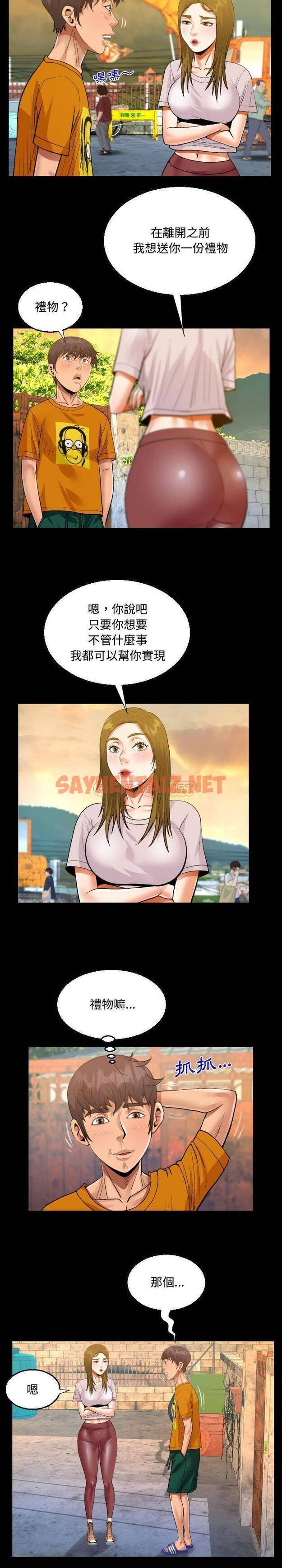 查看漫画阿姨/意想不到的關係/意外的露水之緣 - 第26话 - sayhentaiz.net中的1079318图片