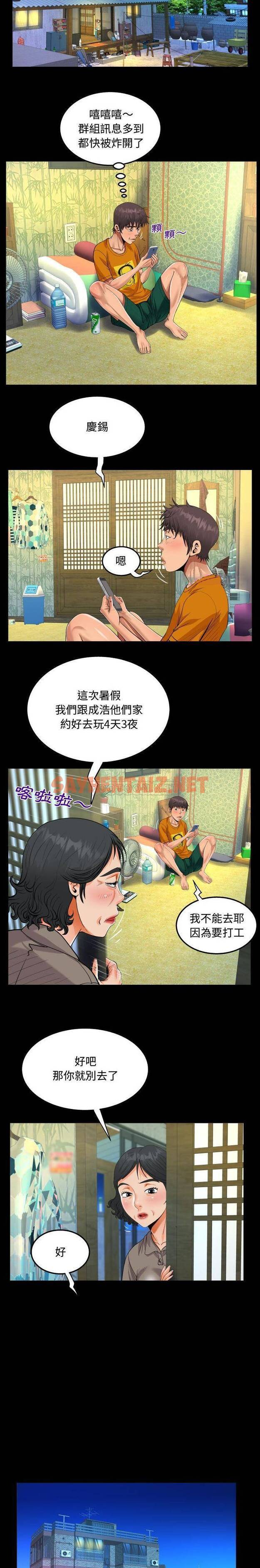 查看漫画阿姨/意想不到的關係/意外的露水之緣 - 第27话 - sayhentaiz.net中的1079325图片