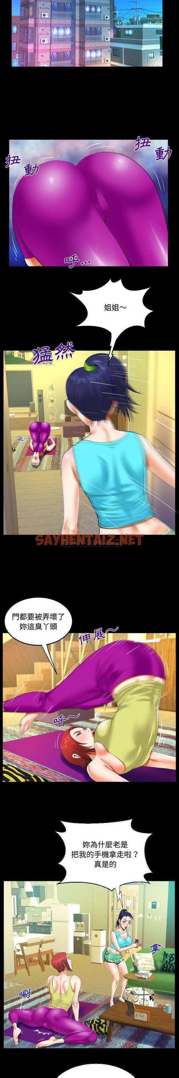 查看漫画阿姨/意想不到的關係/意外的露水之緣 - 第27话 - sayhentaiz.net中的1079326图片