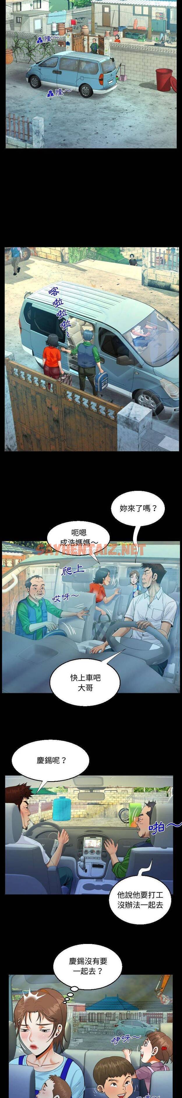 查看漫画阿姨/意想不到的關係/意外的露水之緣 - 第27话 - sayhentaiz.net中的1079328图片