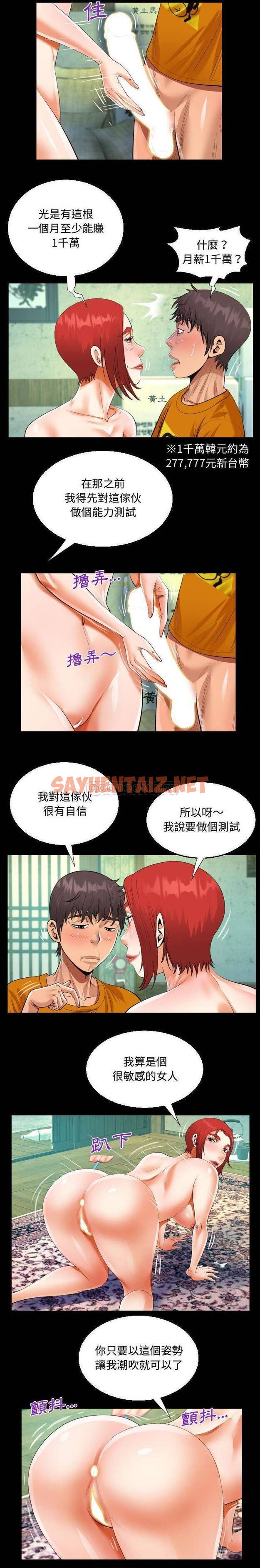 查看漫画阿姨/意想不到的關係/意外的露水之緣 - 第27话 - sayhentaiz.net中的1079334图片