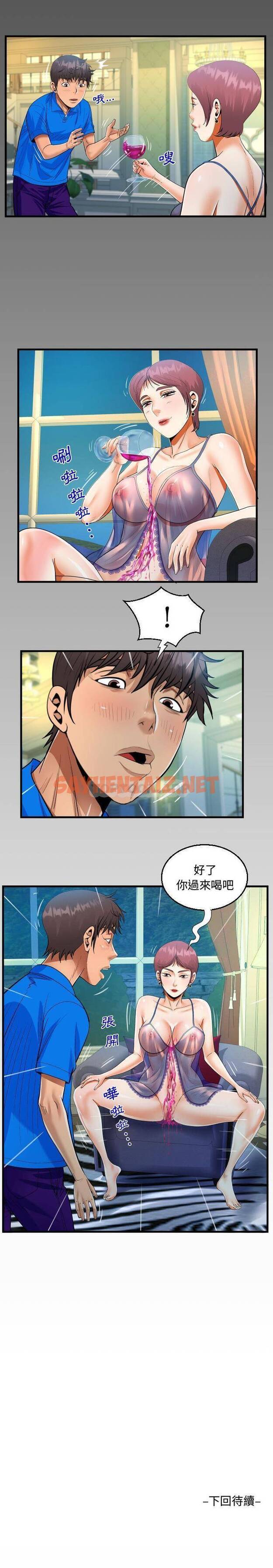 查看漫画阿姨/意想不到的關係/意外的露水之緣 - 第28话 - sayhentaiz.net中的1079351图片