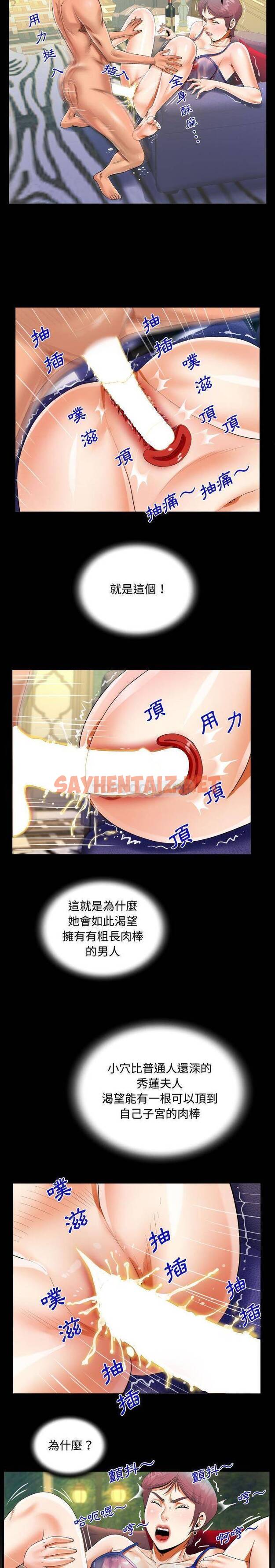 查看漫画阿姨/意想不到的關係/意外的露水之緣 - 第29话 - sayhentaiz.net中的1079359图片