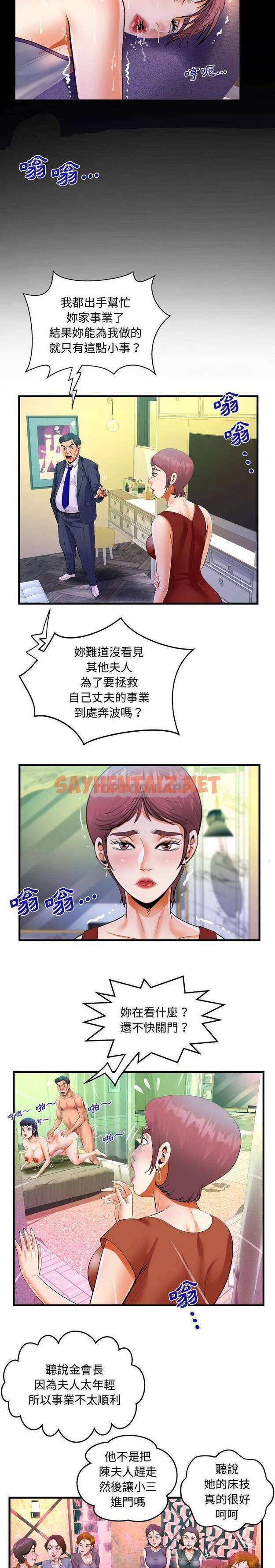 查看漫画阿姨/意想不到的關係/意外的露水之緣 - 第29话 - sayhentaiz.net中的1079363图片