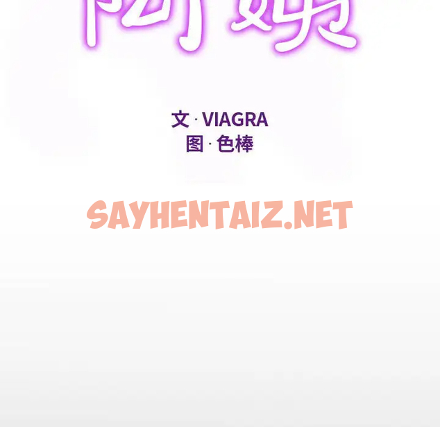 查看漫画阿姨/意想不到的關係/意外的露水之緣 - 第3话 - sayhentaiz.net中的1078767图片