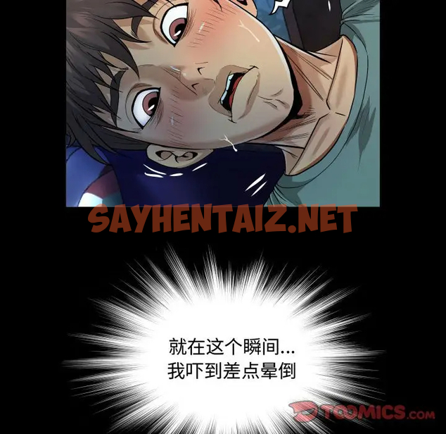 查看漫画阿姨/意想不到的關係/意外的露水之緣 - 第3话 - sayhentaiz.net中的1078781图片