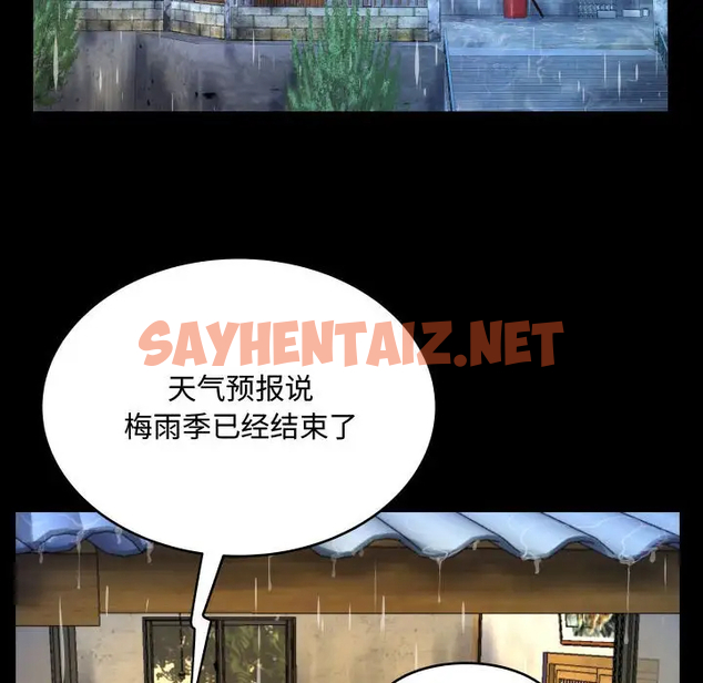 查看漫画阿姨/意想不到的關係/意外的露水之緣 - 第3话 - sayhentaiz.net中的1078841图片