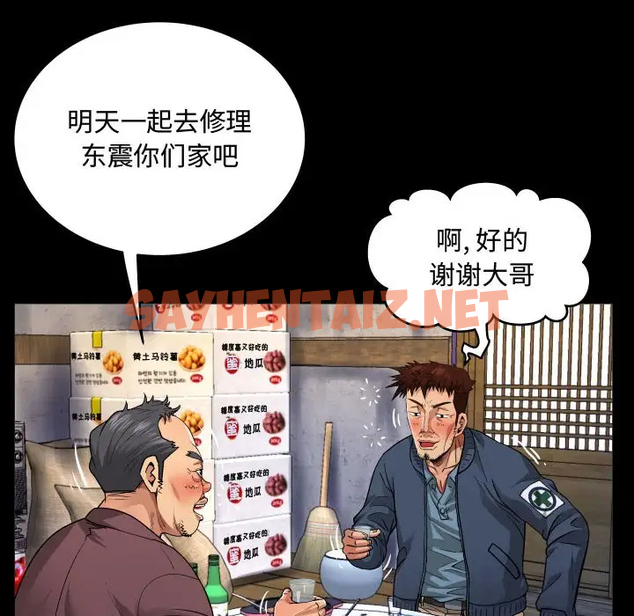 查看漫画阿姨/意想不到的關係/意外的露水之緣 - 第3话 - sayhentaiz.net中的1078843图片