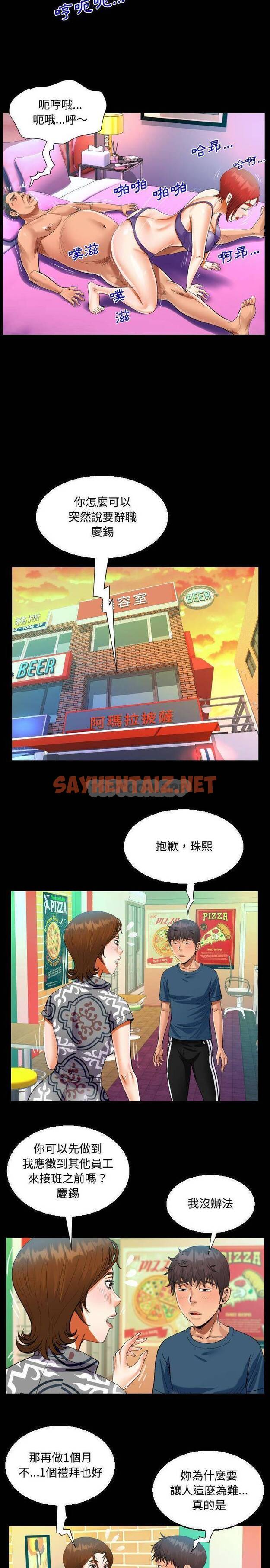 查看漫画阿姨/意想不到的關係/意外的露水之緣 - 第30话 - sayhentaiz.net中的1079374图片