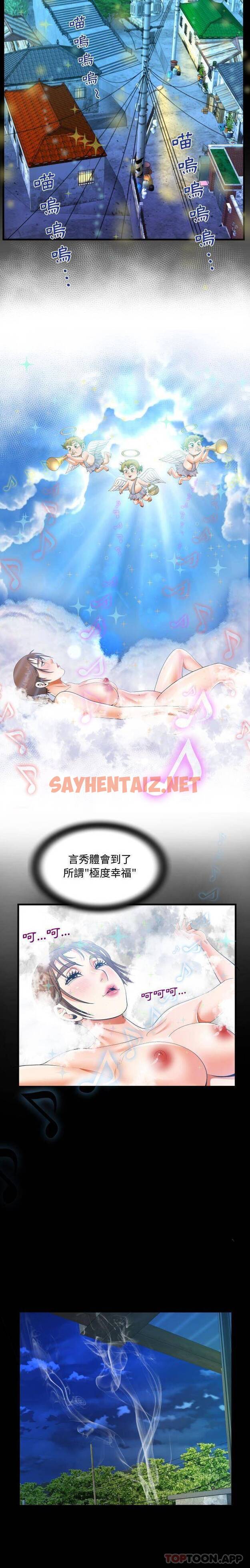 查看漫画阿姨/意想不到的關係/意外的露水之緣 - 第31话 - sayhentaiz.net中的1079390图片