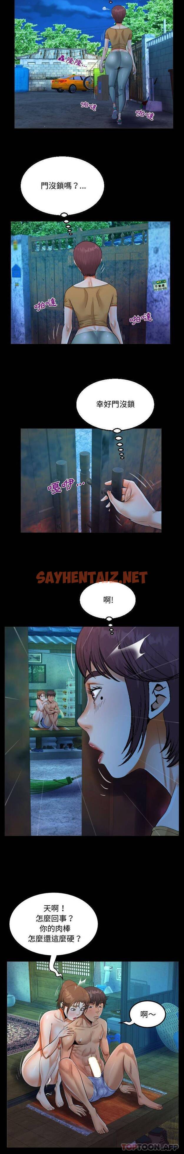 查看漫画阿姨/意想不到的關係/意外的露水之緣 - 第31话 - sayhentaiz.net中的1079393图片