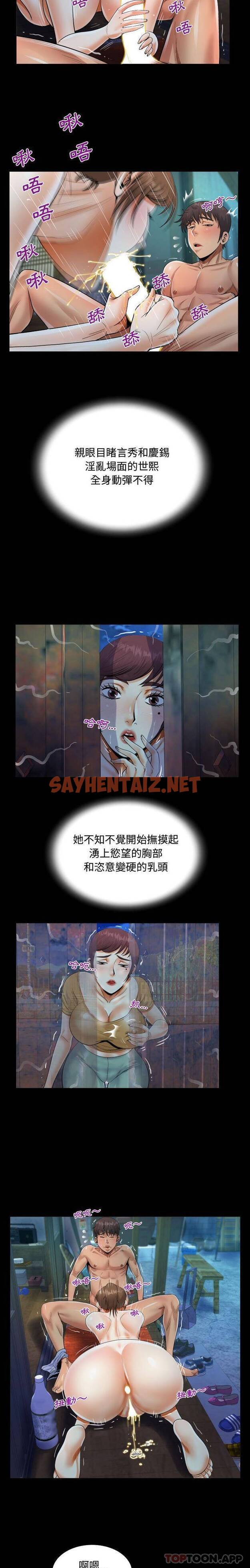 查看漫画阿姨/意想不到的關係/意外的露水之緣 - 第31话 - sayhentaiz.net中的1079395图片