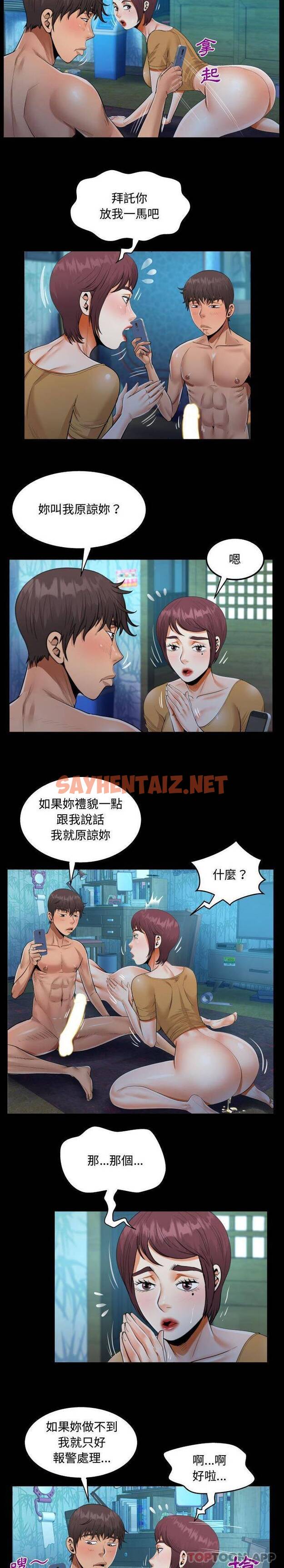 查看漫画阿姨/意想不到的關係/意外的露水之緣 - 第32话 - sayhentaiz.net中的1079404图片