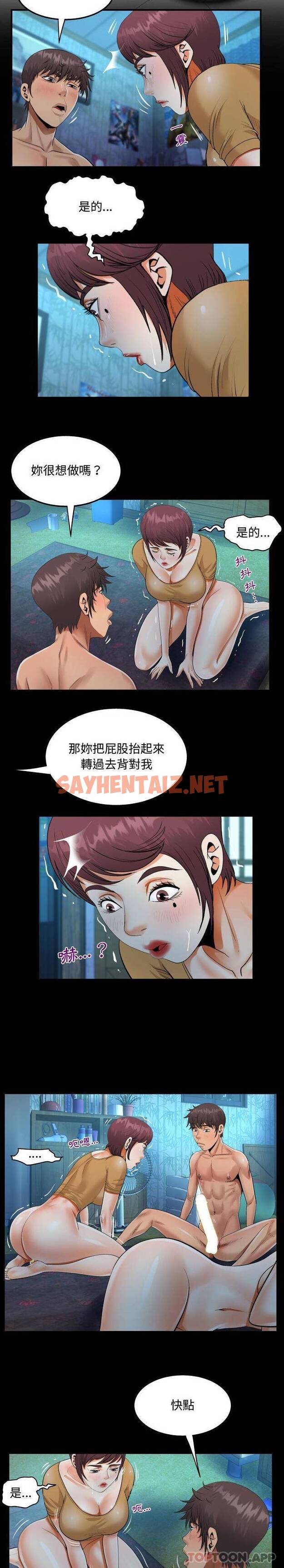 查看漫画阿姨/意想不到的關係/意外的露水之緣 - 第32话 - sayhentaiz.net中的1079406图片