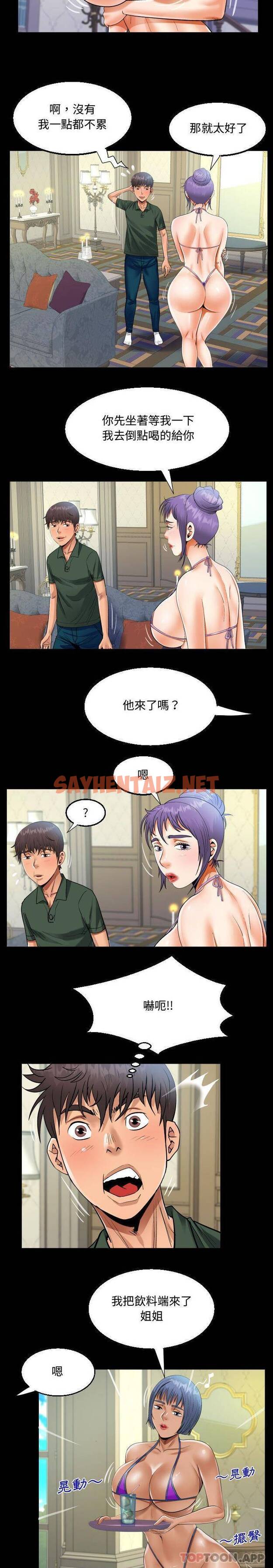 查看漫画阿姨/意想不到的關係/意外的露水之緣 - 第33话 - sayhentaiz.net中的1079423图片