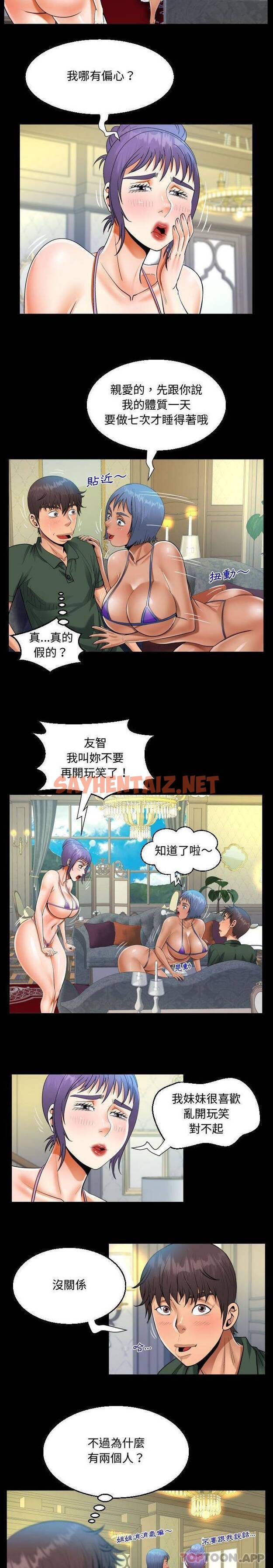 查看漫画阿姨/意想不到的關係/意外的露水之緣 - 第33话 - sayhentaiz.net中的1079425图片