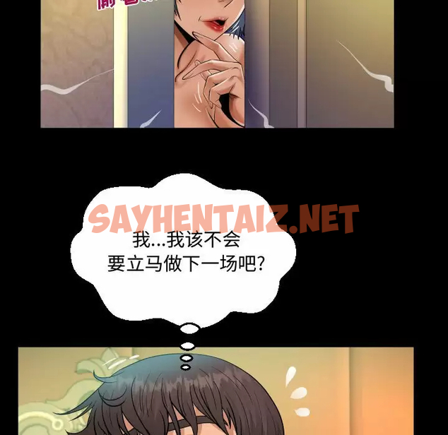 查看漫画阿姨/意想不到的關係/意外的露水之緣 - 第34话 - sayhentaiz.net中的1079475图片