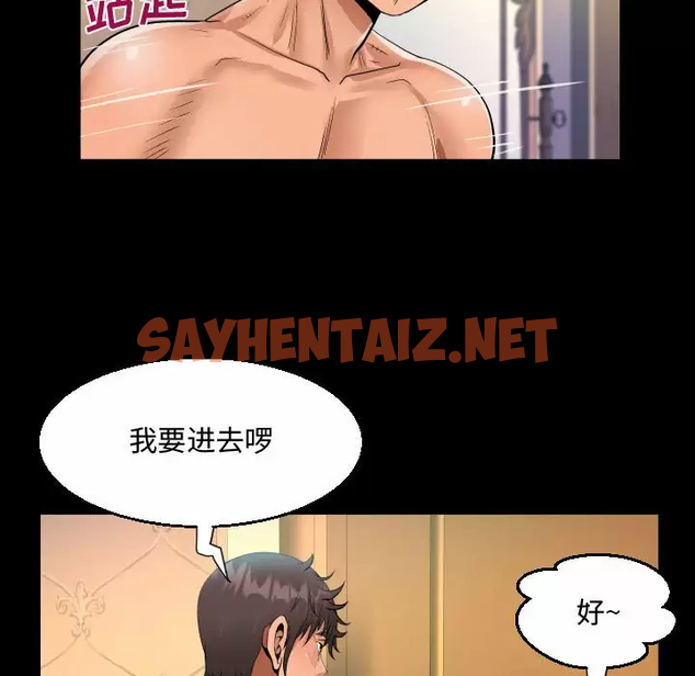 查看漫画阿姨/意想不到的關係/意外的露水之緣 - 第34话 - sayhentaiz.net中的1079482图片