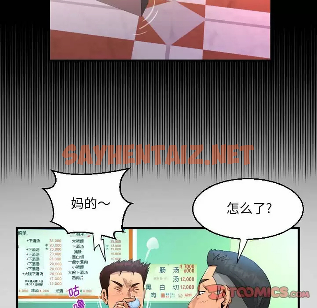 查看漫画阿姨/意想不到的關係/意外的露水之緣 - 第34话 - sayhentaiz.net中的1079484图片