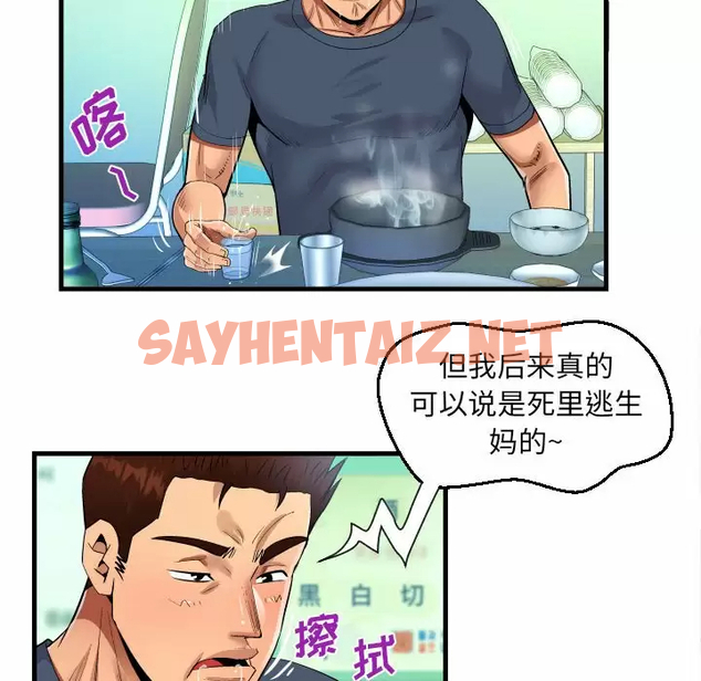 查看漫画阿姨/意想不到的關係/意外的露水之緣 - 第34话 - sayhentaiz.net中的1079486图片