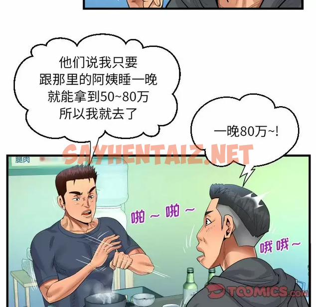 查看漫画阿姨/意想不到的關係/意外的露水之緣 - 第34话 - sayhentaiz.net中的1079488图片