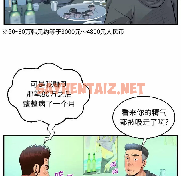 查看漫画阿姨/意想不到的關係/意外的露水之緣 - 第34话 - sayhentaiz.net中的1079489图片