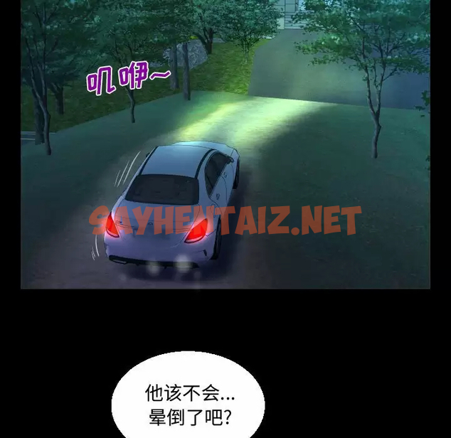 查看漫画阿姨/意想不到的關係/意外的露水之緣 - 第34话 - sayhentaiz.net中的1079499图片