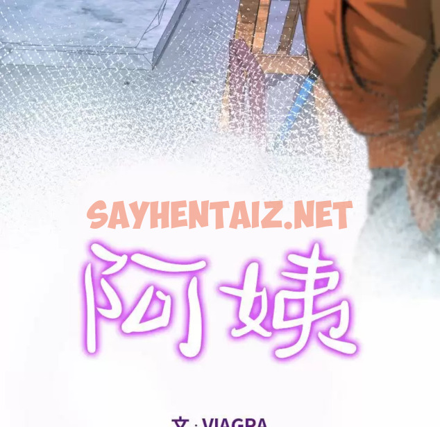 查看漫画阿姨/意想不到的關係/意外的露水之緣 - 第35话 - sayhentaiz.net中的1079535图片