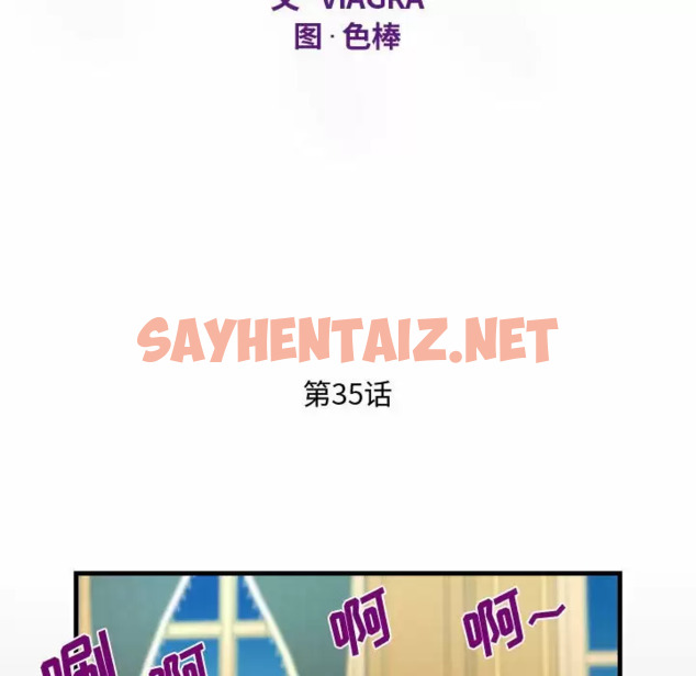 查看漫画阿姨/意想不到的關係/意外的露水之緣 - 第35话 - sayhentaiz.net中的1079536图片