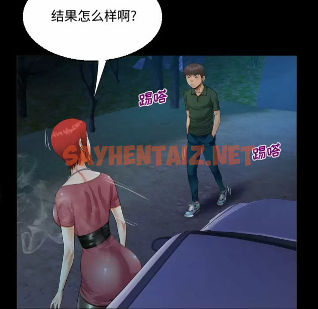 查看漫画阿姨/意想不到的關係/意外的露水之緣 - 第35话 - sayhentaiz.net中的1079549图片