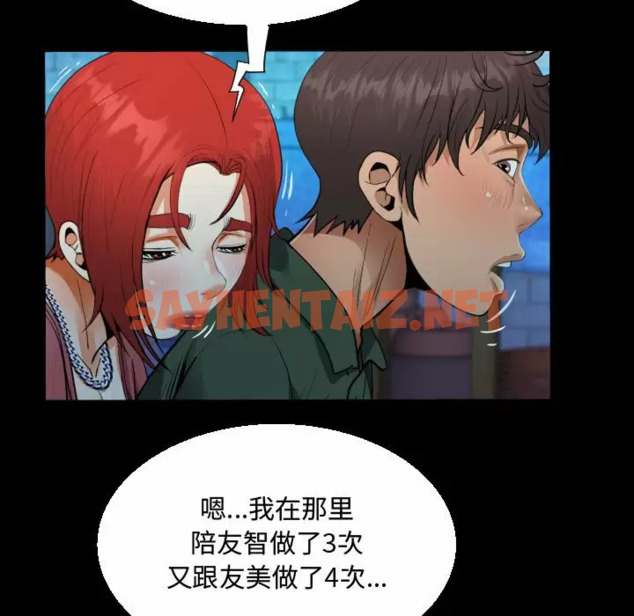 查看漫画阿姨/意想不到的關係/意外的露水之緣 - 第35话 - sayhentaiz.net中的1079580图片