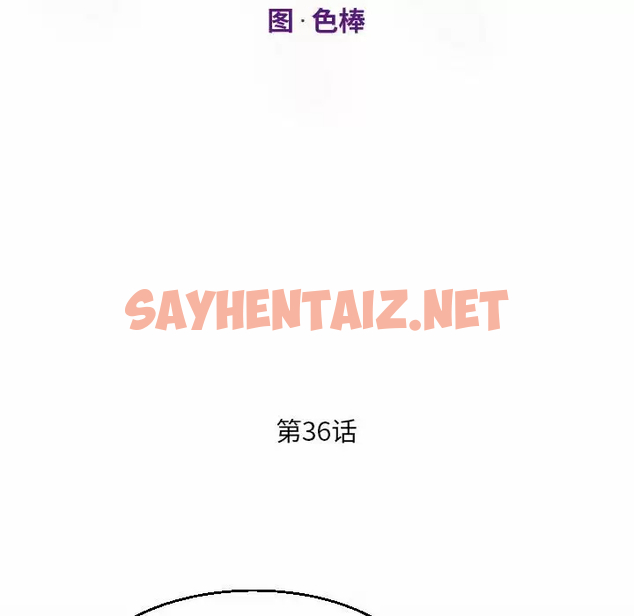 查看漫画阿姨/意想不到的關係/意外的露水之緣 - 第36话 - sayhentaiz.net中的1079624图片