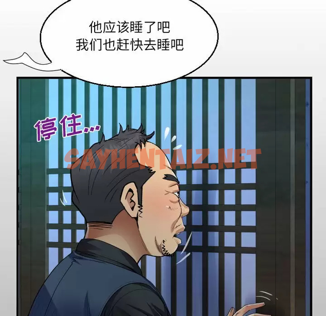 查看漫画阿姨/意想不到的關係/意外的露水之緣 - 第36话 - sayhentaiz.net中的1079625图片