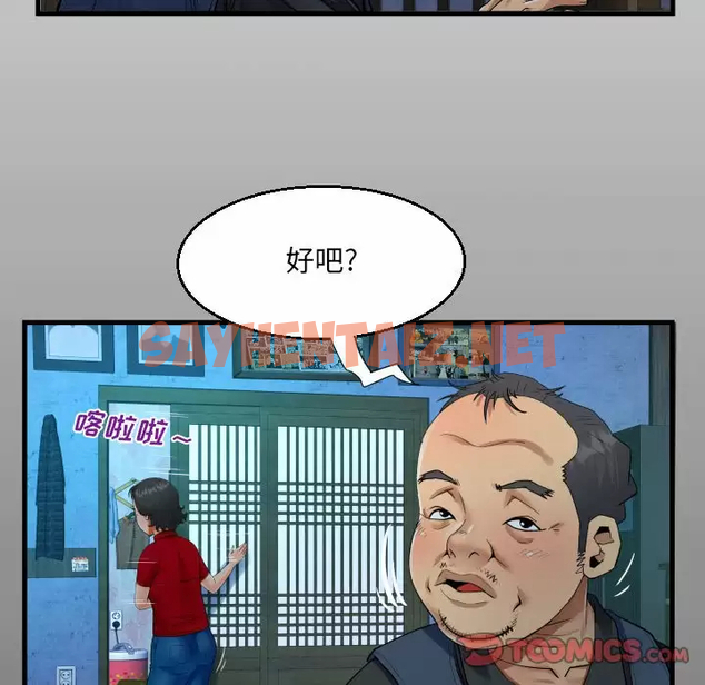 查看漫画阿姨/意想不到的關係/意外的露水之緣 - 第36话 - sayhentaiz.net中的1079626图片