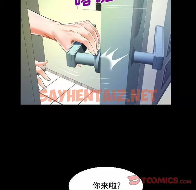 查看漫画阿姨/意想不到的關係/意外的露水之緣 - 第36话 - sayhentaiz.net中的1079661图片