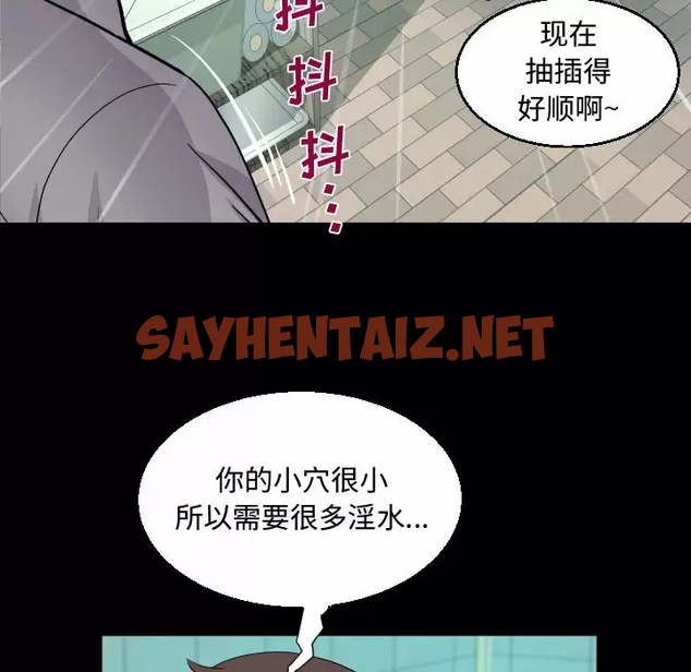 查看漫画阿姨/意想不到的關係/意外的露水之緣 - 第36话 - sayhentaiz.net中的1079682图片