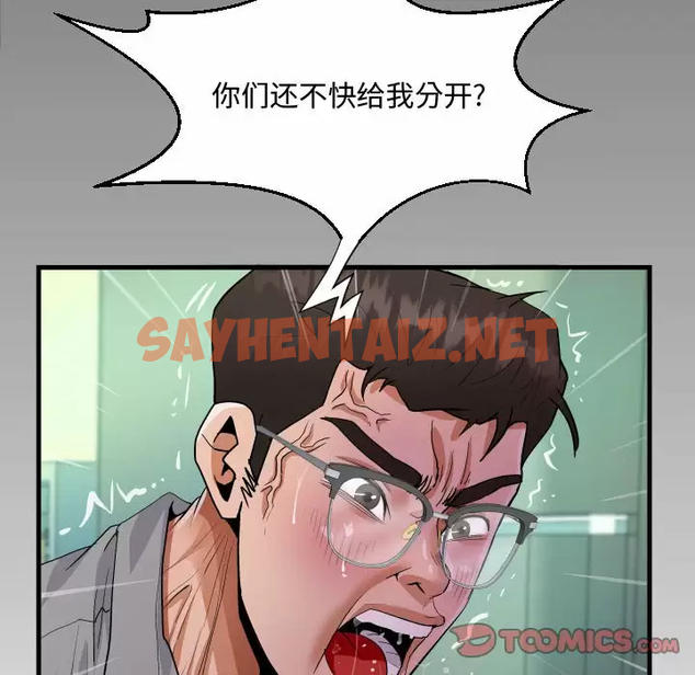 查看漫画阿姨/意想不到的關係/意外的露水之緣 - 第36话 - sayhentaiz.net中的1079688图片