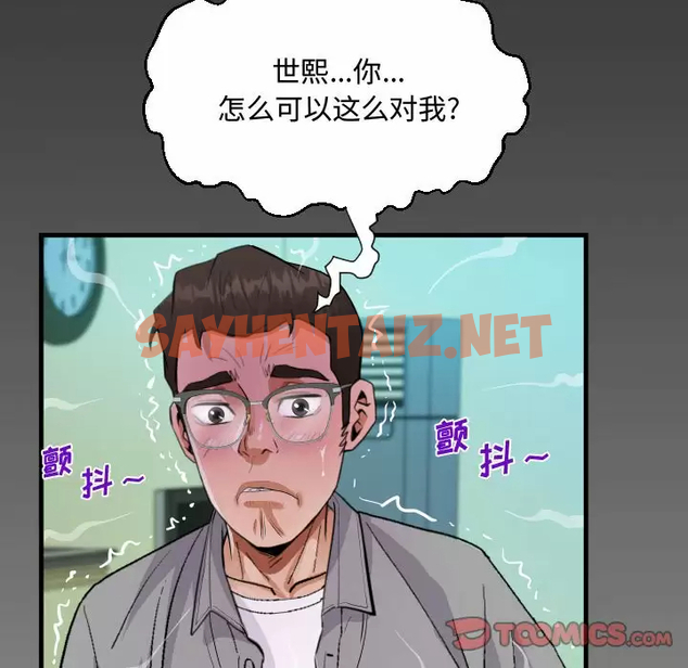 查看漫画阿姨/意想不到的關係/意外的露水之緣 - 第37话 - sayhentaiz.net中的1079697图片