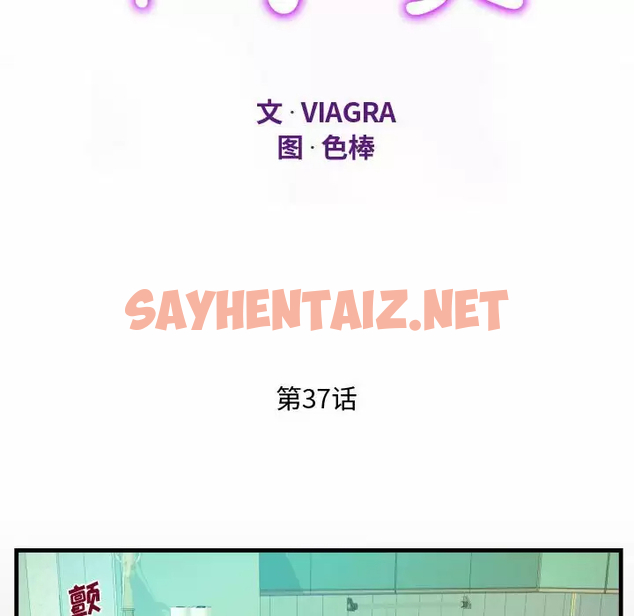 查看漫画阿姨/意想不到的關係/意外的露水之緣 - 第37话 - sayhentaiz.net中的1079701图片