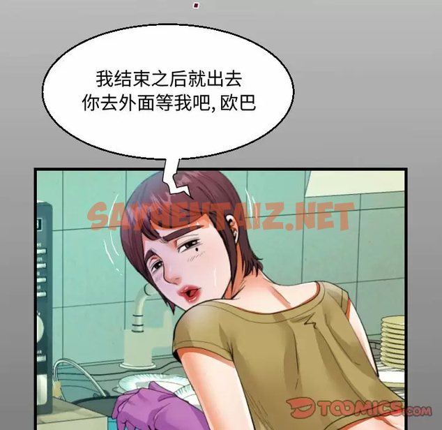 查看漫画阿姨/意想不到的關係/意外的露水之緣 - 第37话 - sayhentaiz.net中的1079703图片