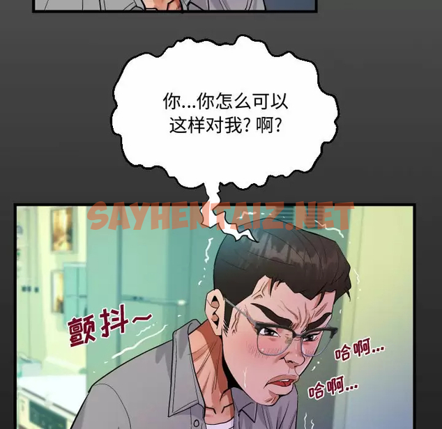 查看漫画阿姨/意想不到的關係/意外的露水之緣 - 第37话 - sayhentaiz.net中的1079705图片