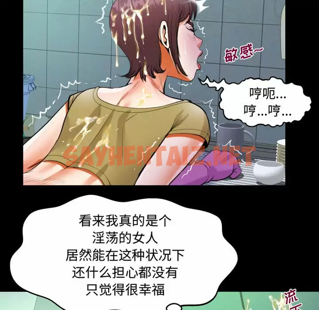 查看漫画阿姨/意想不到的關係/意外的露水之緣 - 第37话 - sayhentaiz.net中的1079725图片