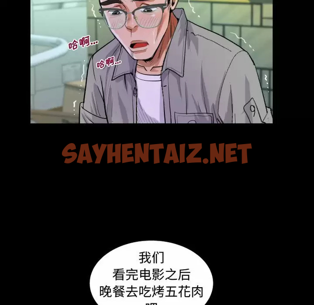 查看漫画阿姨/意想不到的關係/意外的露水之緣 - 第37话 - sayhentaiz.net中的1079730图片