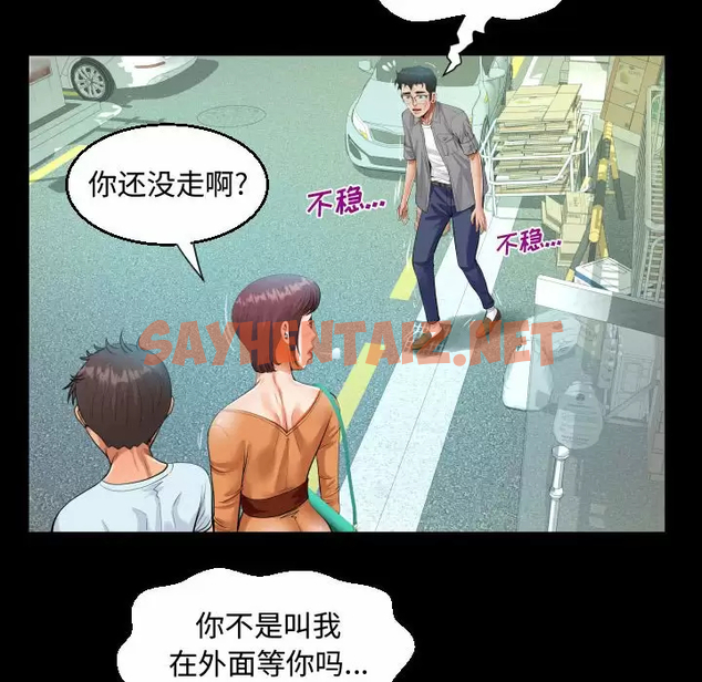 查看漫画阿姨/意想不到的關係/意外的露水之緣 - 第37话 - sayhentaiz.net中的1079735图片